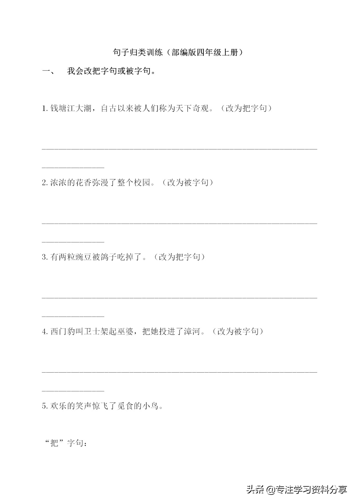 小学四年级语文教学面临问题,小学四年级语文学习建议