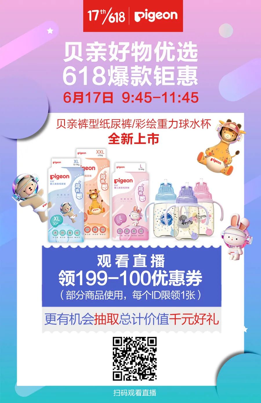 好物推荐贝亲婴儿护唇膏,好物优选夏季集结