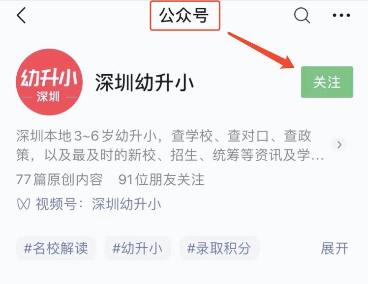 广东民转公后学校状态,深圳停办学校