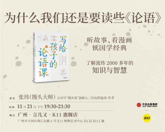 亲子共读论语训练营,亲子共读需要精读吗