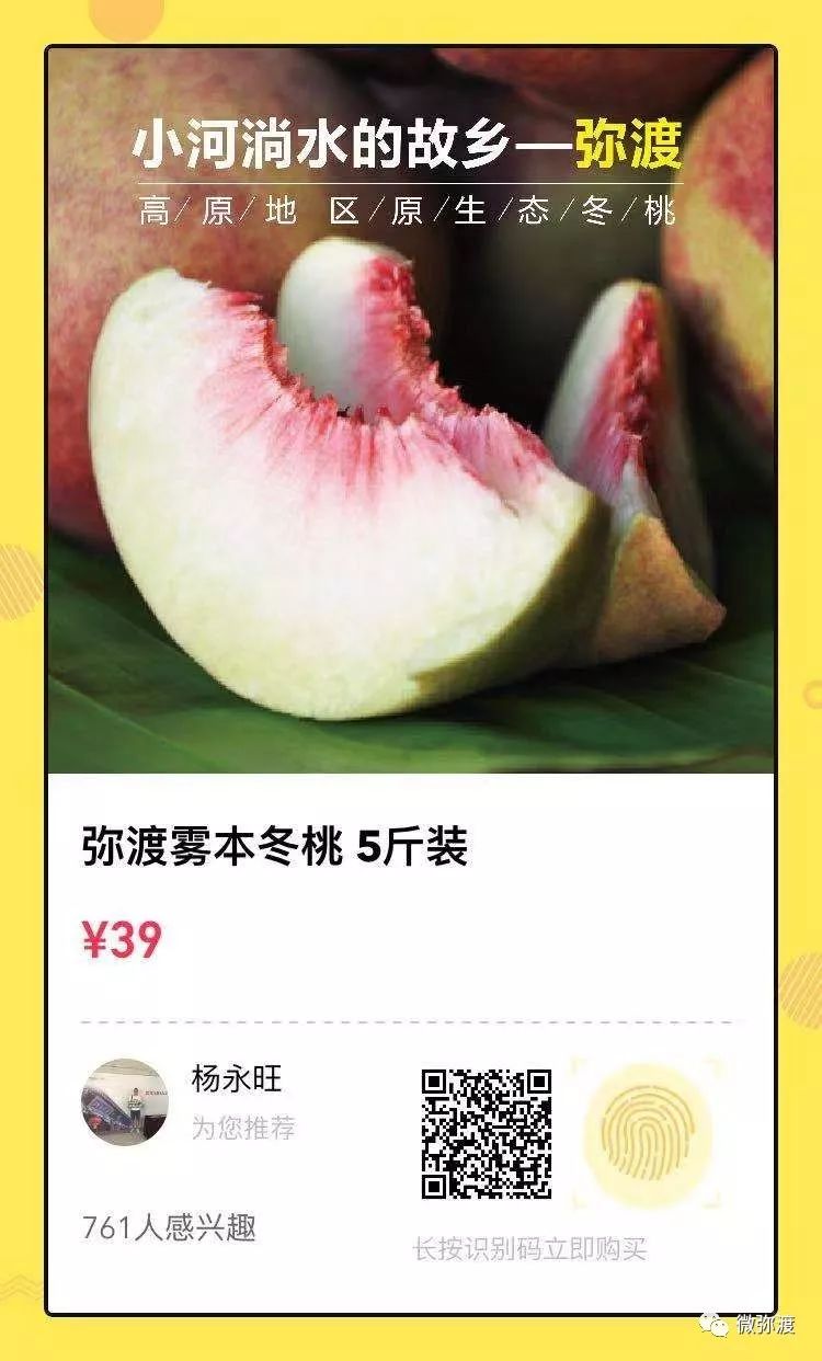 冬桃挑起农特“群英汇”，雾本丰收季电商很给力