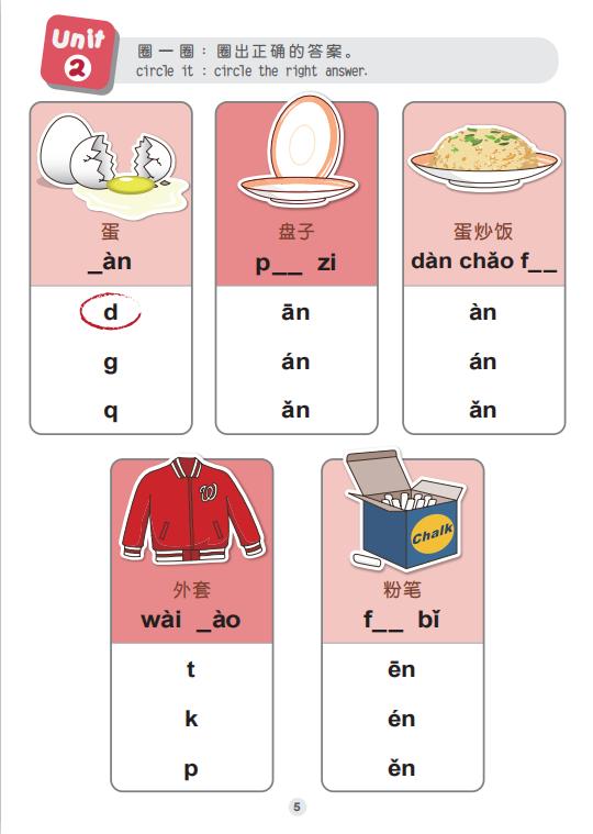 夫人的拼音,夫人拼音怎么拼