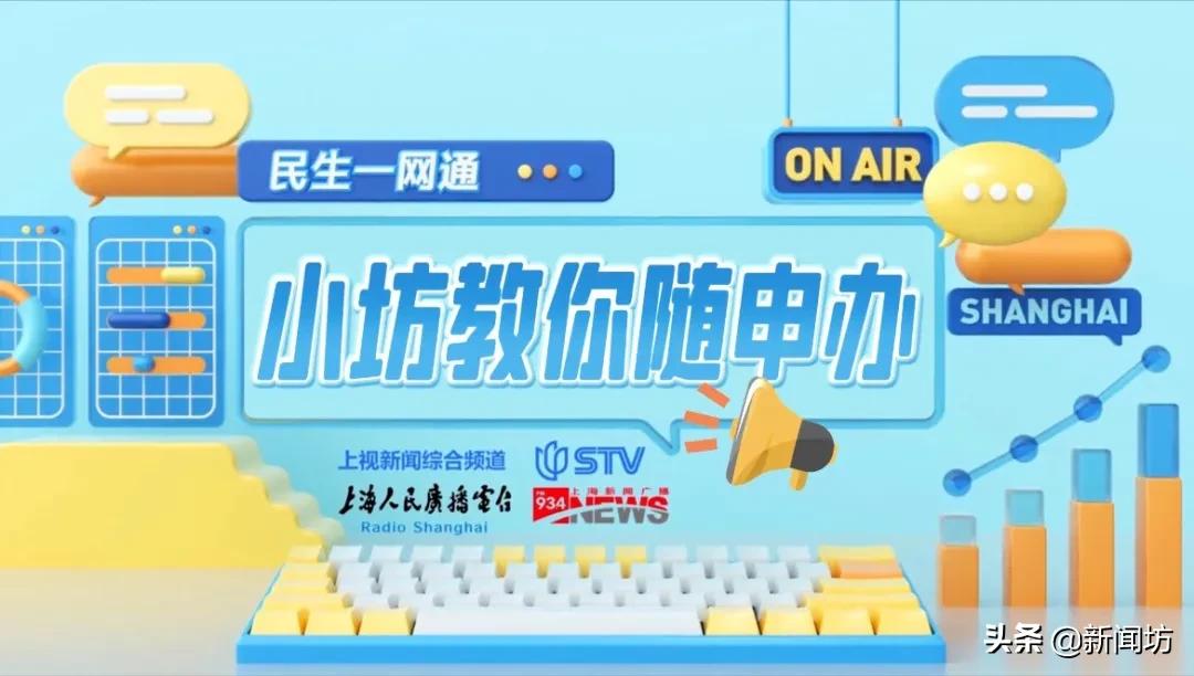 小坊教你随申办|看病少不了的这张“白卡”，这些一定要知道→