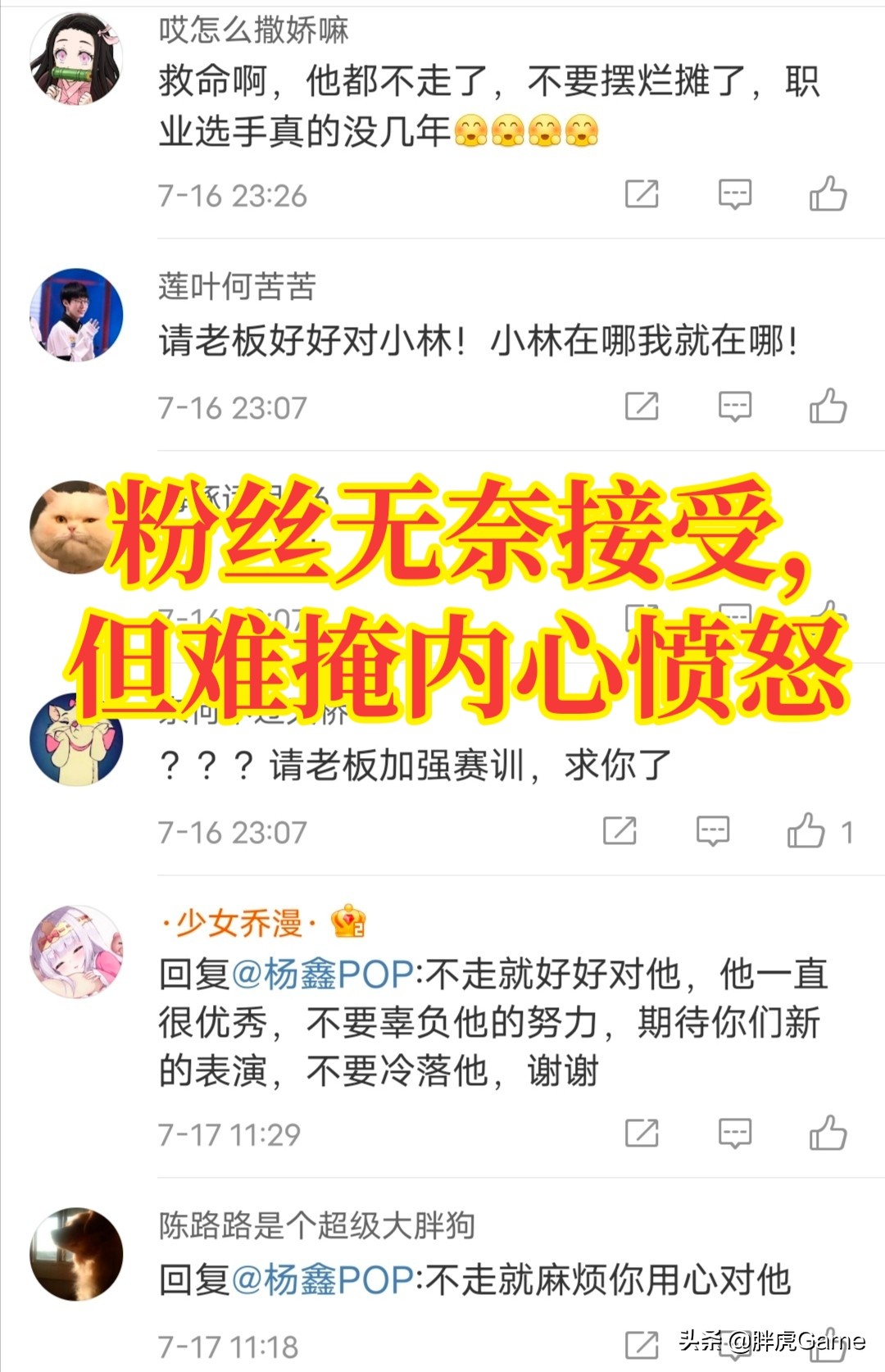 wb解散冠军五人组,wb战队解散