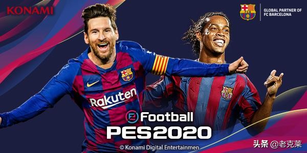 实况足球2023会更新什么,实况足球2020新增联赛授权