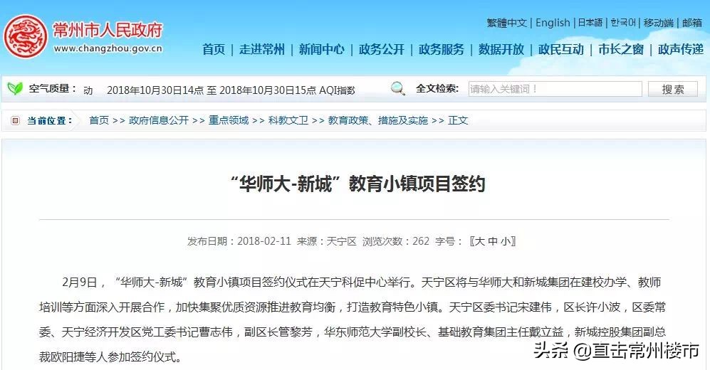 学校、商业、交通、产业都来了！2020常州这里全面爆发