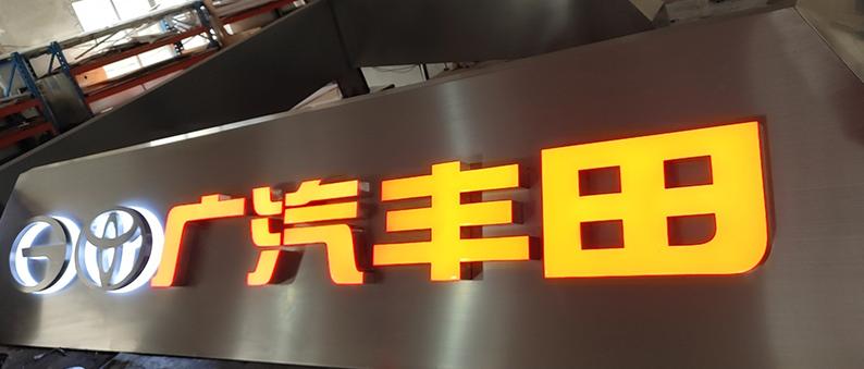 上海树脂发光字招牌价格,长宁树脂发光字招牌定制公司