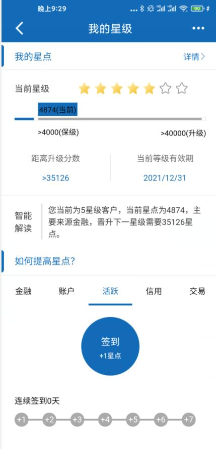 龙支付有积分,龙支付多倍积分怎么玩