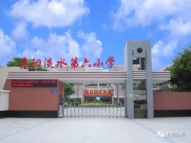 惠州市小学最好的学校,惠州市哪个小学比较好