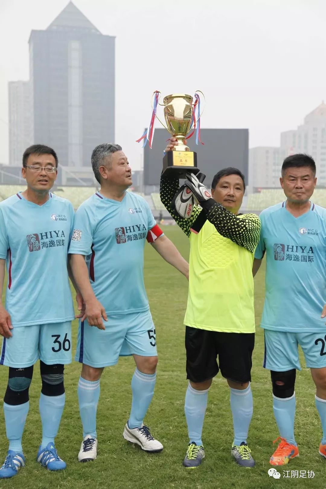 2023年江阴国际足球邀请赛,2017江阴足球邀请赛