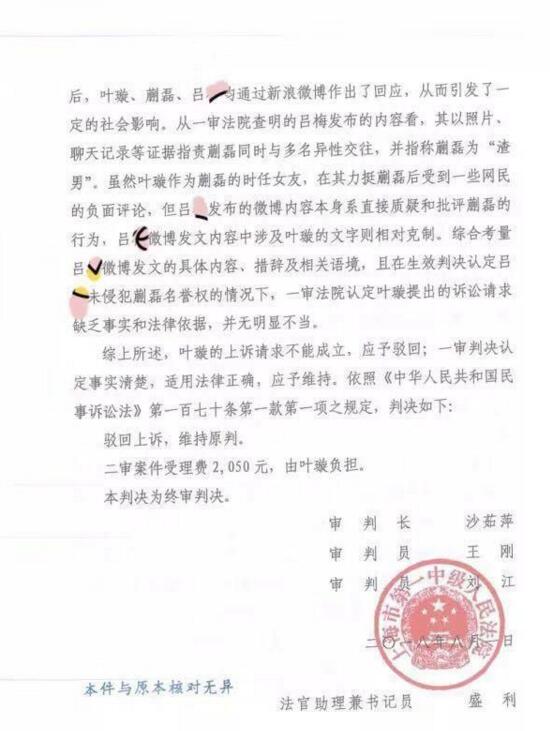 ​挂高铁不文明男获得舆论支持？叶璇从被下降头女星变正义女神?