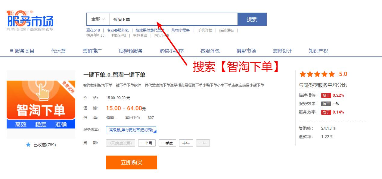一个天猫女装店的独白——小牛下单小牛一键下单