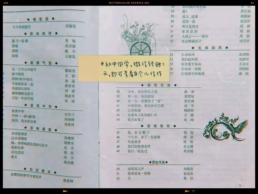 苏州人在苏州打拼,苏州人住老房子