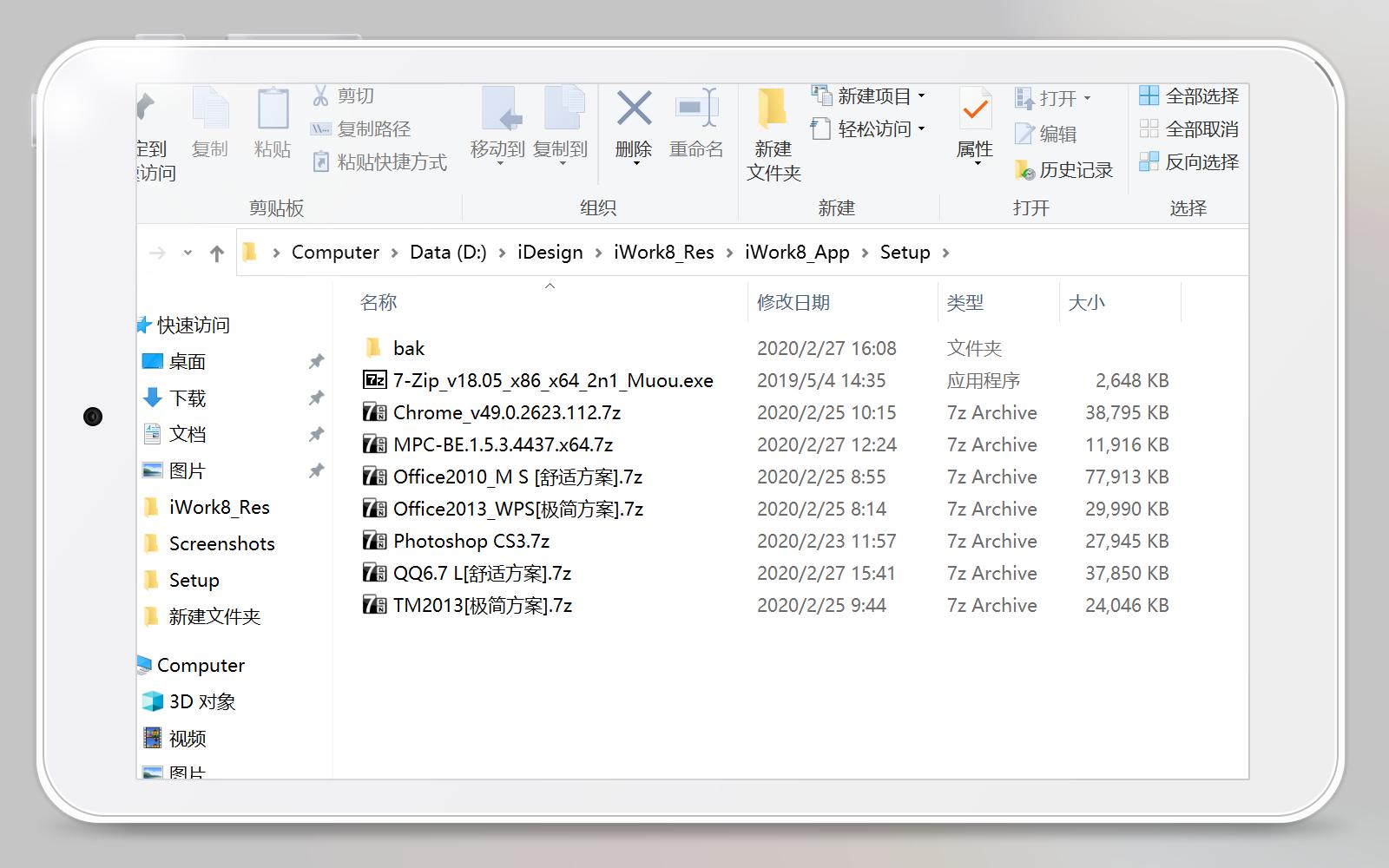 iwork8平板配置,iwork8使用方法