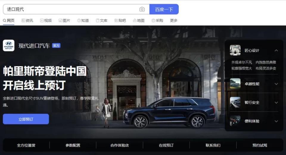 现代进口帕里斯帝尺寸,现代进口帕里斯帝用的谁的发动机