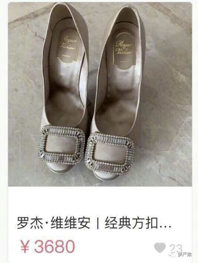 孙俪卖二手物品,孙俪卖二手东西