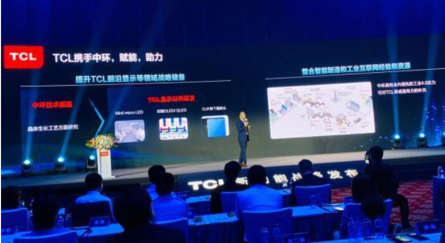 天津中环和tcl中环,天津中环集团混改tcl