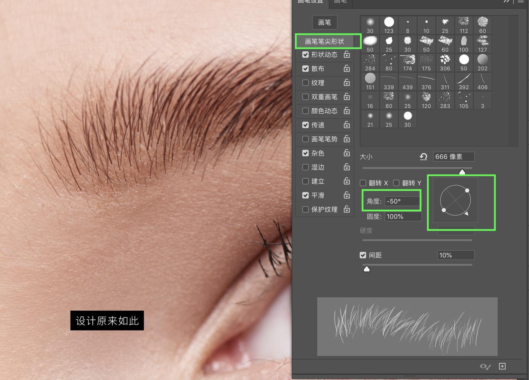 ps修眉教程初学者慢教程,ps眉毛修图