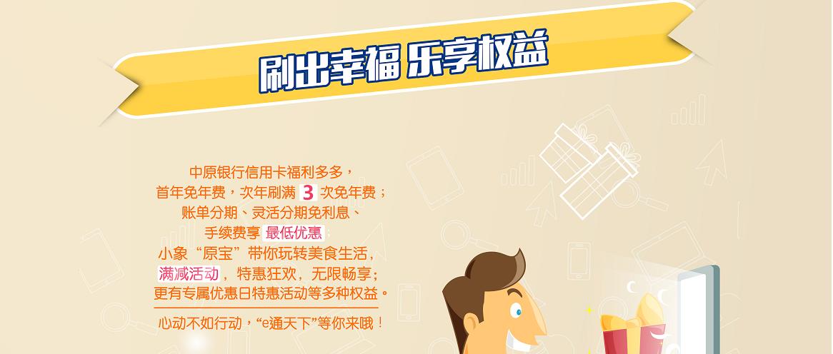 中原银行信用卡一年的年费是多少,中原银行信用卡免年费条件