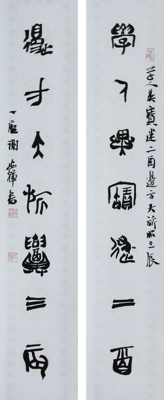 楷书临创转换的技巧和方法,楷书如何向行楷转变