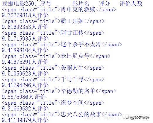 python爬取评分超过9.5电影,python编写爬虫爬取电影案例教程