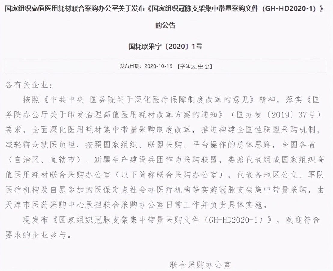 打击天价医药,中国的天价药没人管吗