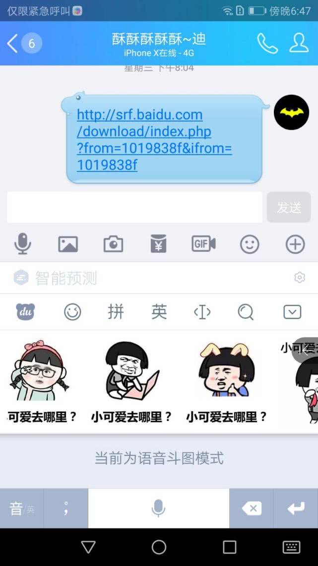语音输入搜狗准确还是讯飞更准确,搜狗和讯飞哪个的语音输入好