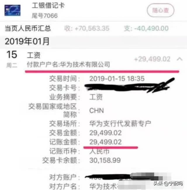 华为工资高还是腾讯工资高,华为上海研究所工资为什么那么高