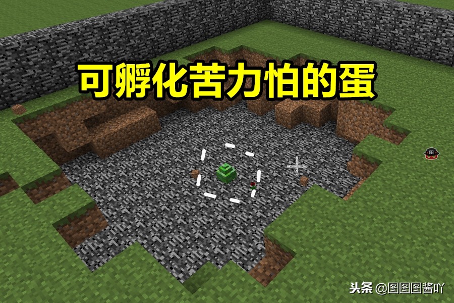 我的世界怎么养苦力怕当宠物,我的世界小苦力怕怎么当宠物