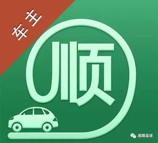 顺路直递加盟靠谱吗,顺路直递的官网