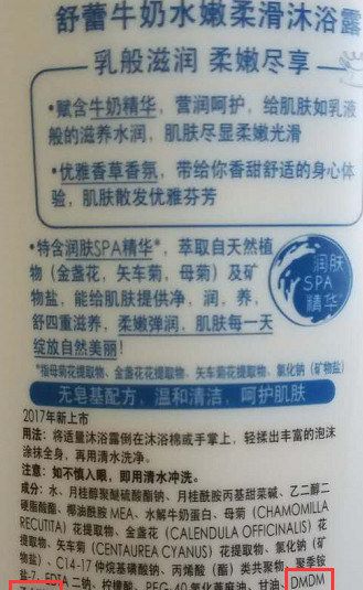 威露士沐浴露成分安全吗,威露士杀菌沐浴露
