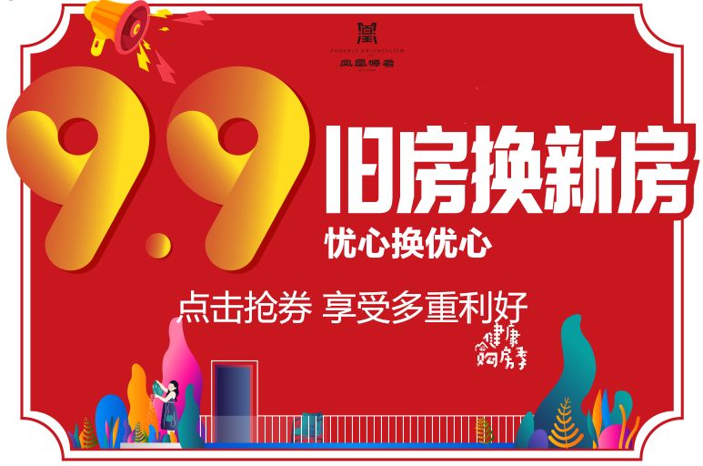 碧桂园疫情过后换房,碧桂园换房