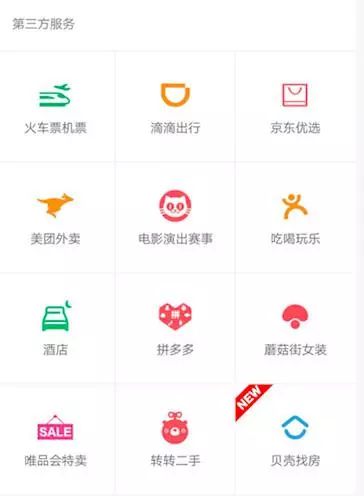 链家贝壳找房数字化转型,链家贝壳找房平台