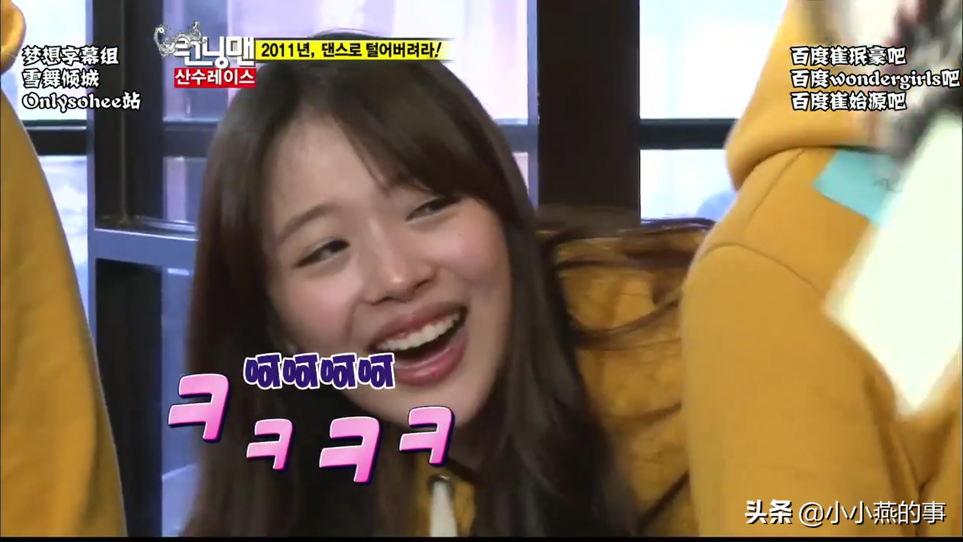 runningman具荷拉崔雪莉完整版,崔雪莉综艺runningman