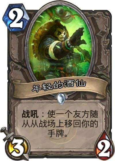 炉石传说神秘动物饲养员,炉石传说神秘人