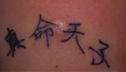 纹身的激光治疗,激光能祛纹身吗