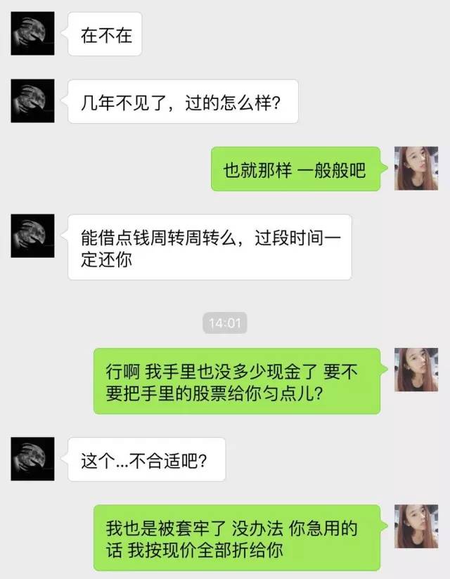 两个老同学聊天记录,两个老同学聊天的记录