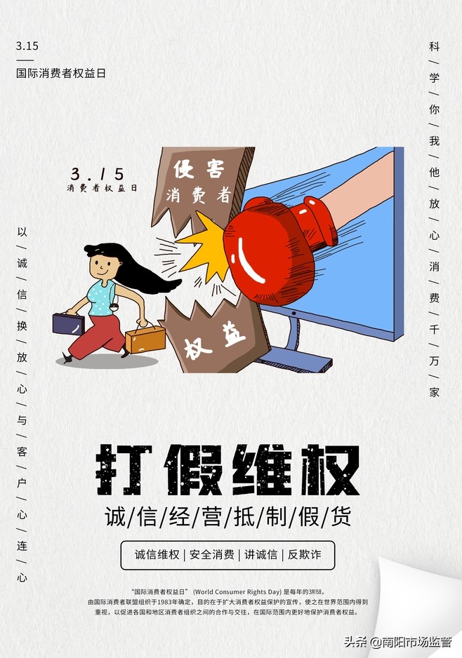 市场监管局开展网络安全宣传,南阳市网络交易监督