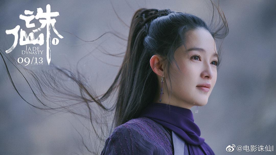 诛仙是电视还是电影肖战演的,肖战演的诛仙是电影还是电视剧