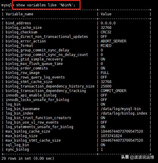 mysqlbinlog解析,如何解析mysqlbinlog