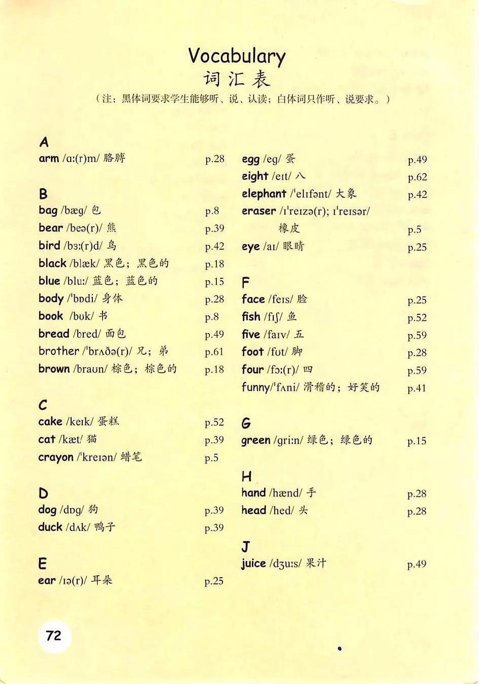 三年级英语上册电子课本跟读app,人教版pep小学三年级上册英语