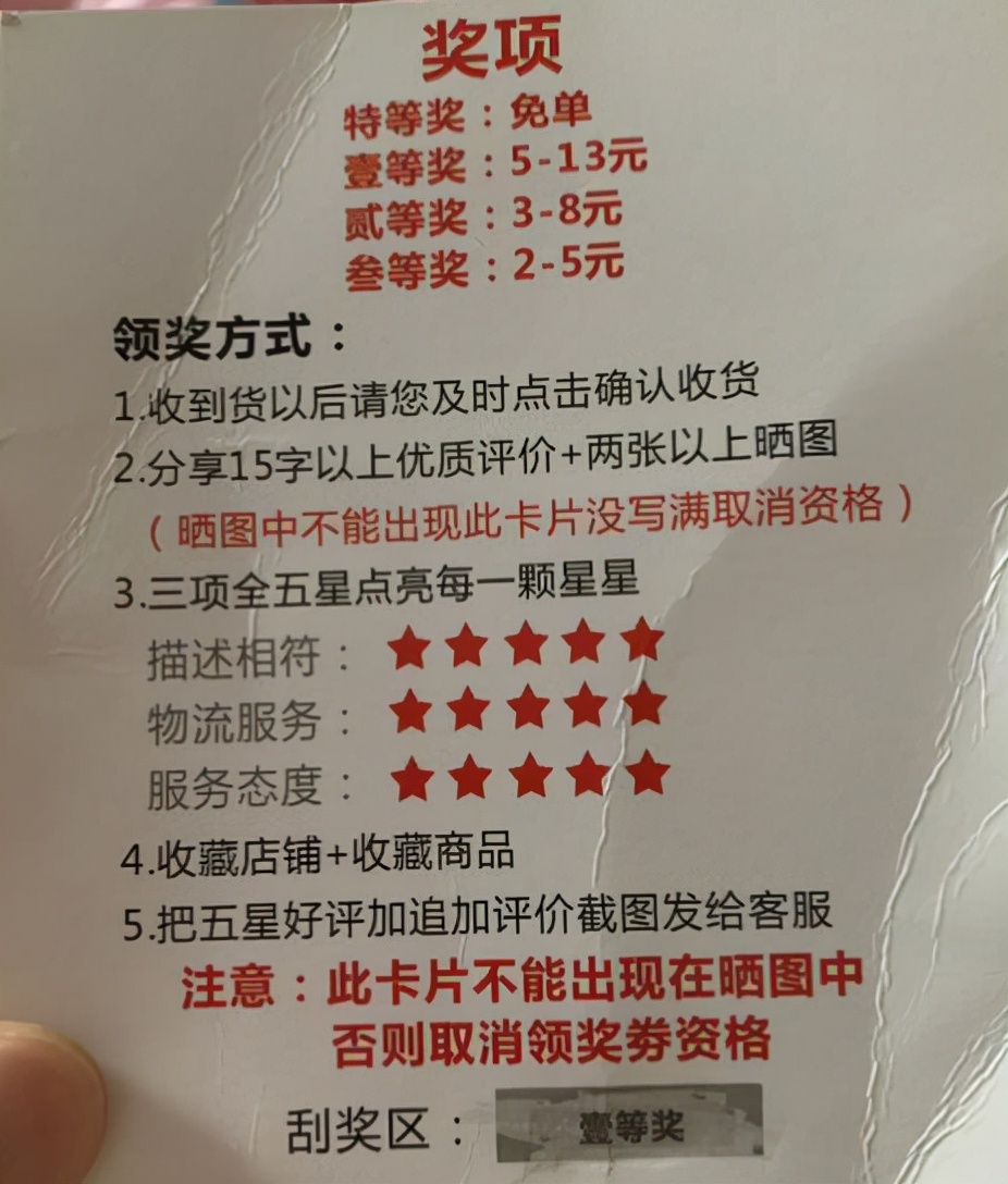 网购碰到好评返现如何举报,网购前十名半价返现是真的吗