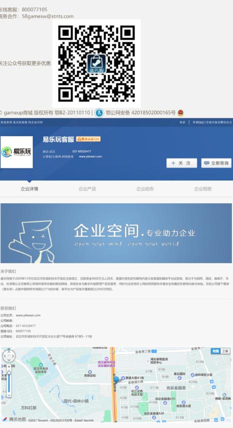 腾讯游戏加速器鬼谷八荒,腾讯网游加速器鬼谷八荒