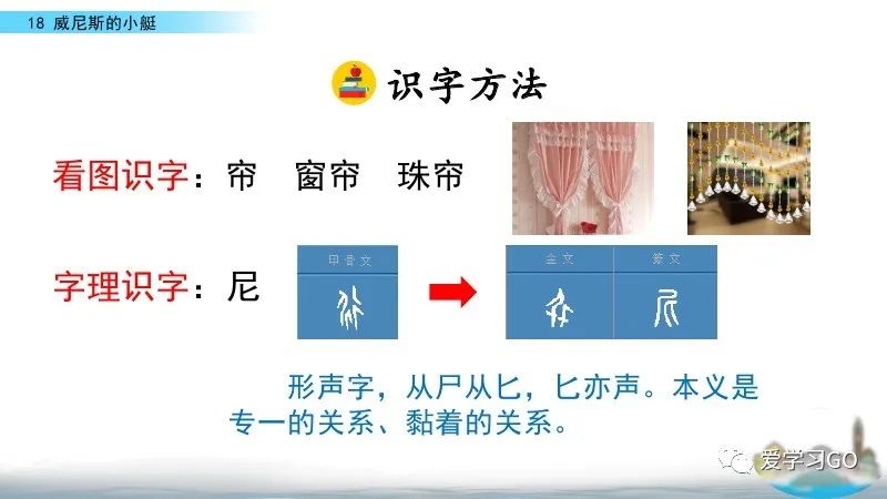 五年级下册威尼斯的小艇朗读视频,部编版五年级下册威尼斯小艇讲课