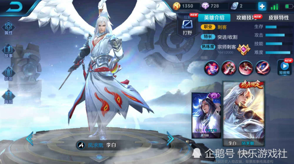 王者荣耀李白最霸气的诗,王者荣耀李白说的最好的诗