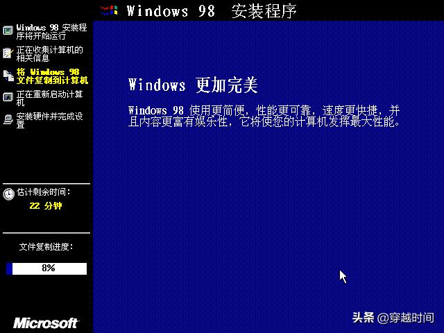 windows98安装全过程,windows98安装过程