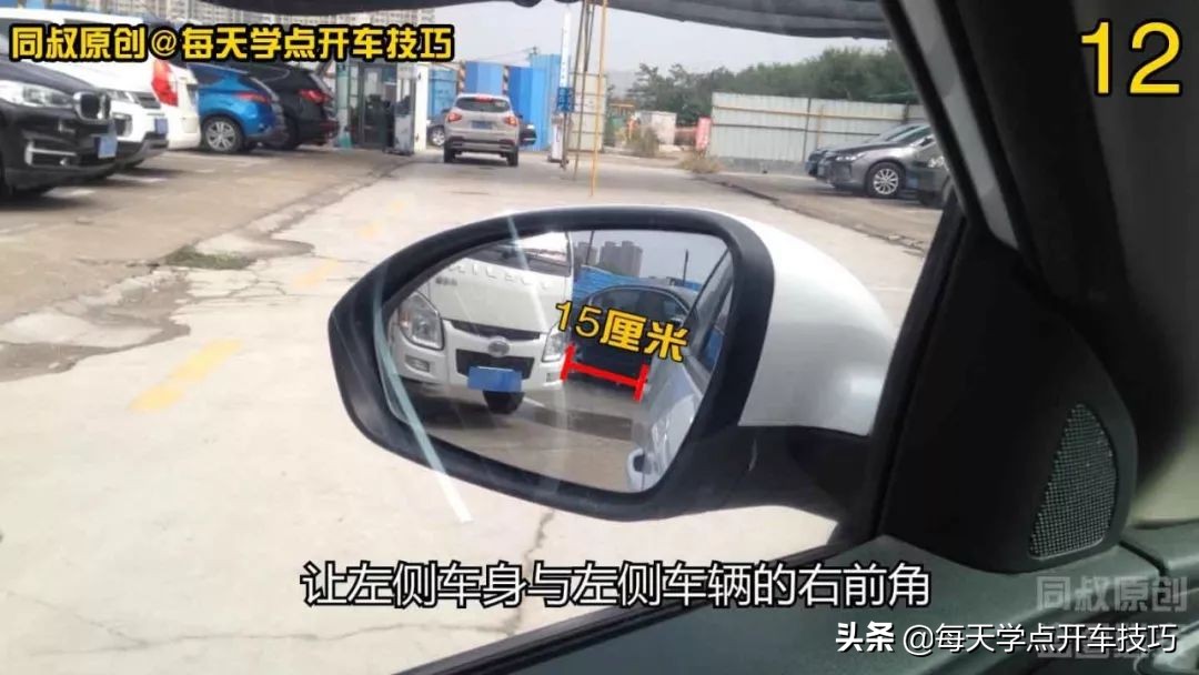 垂直倒库左倒库,垂直倒库与斜摆倒库的前提条件