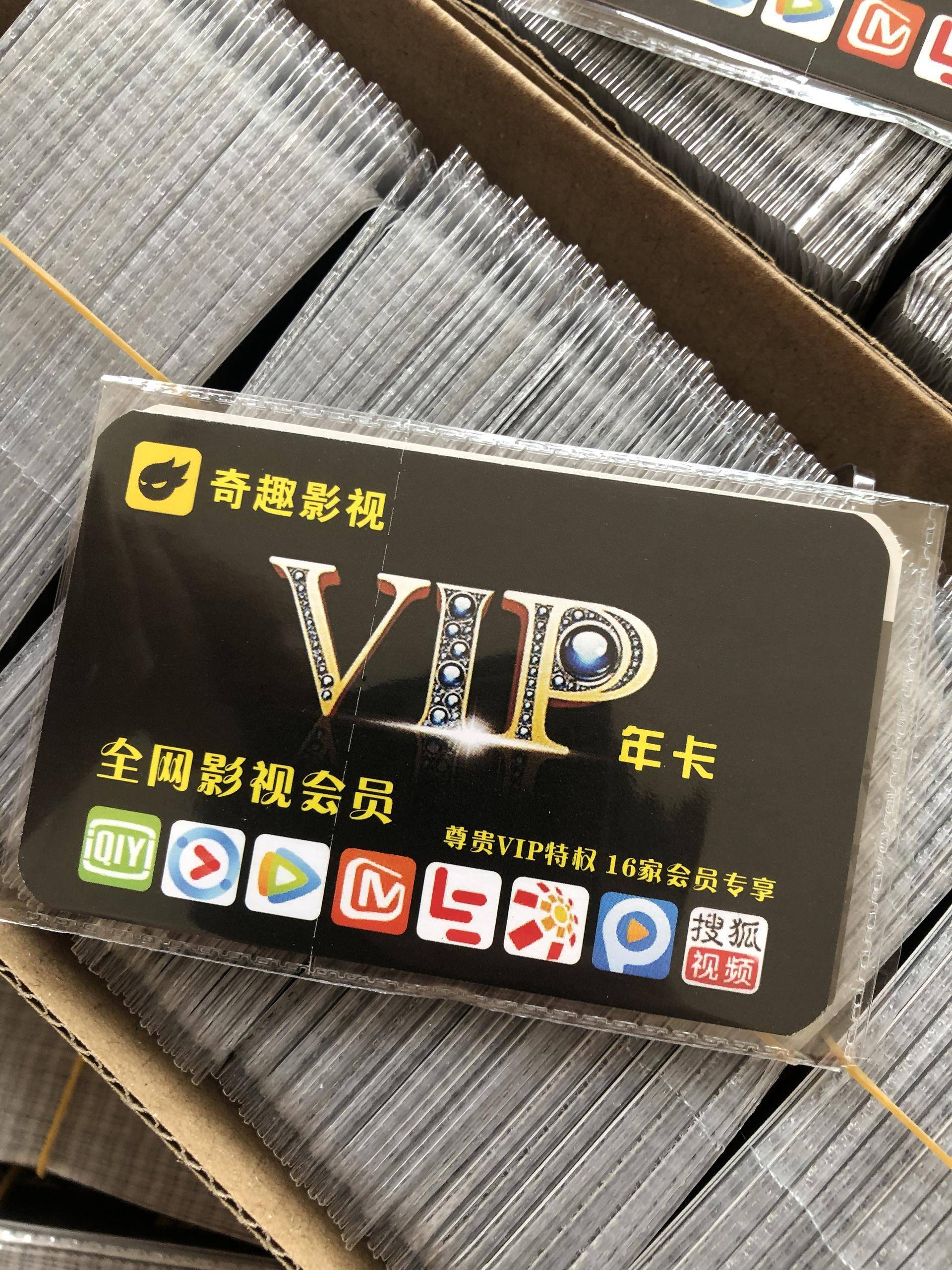 全网vip影视代理骗局,全网影视会员vip靠谱吗