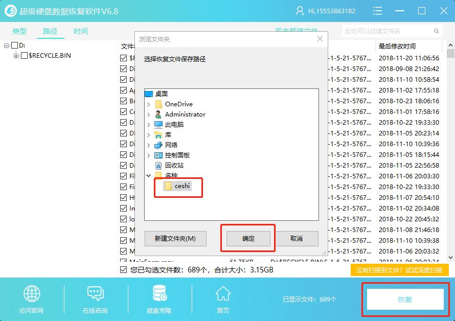 win7电脑回收站清空了怎么恢复,es文件浏览器回收站删除怎么恢复