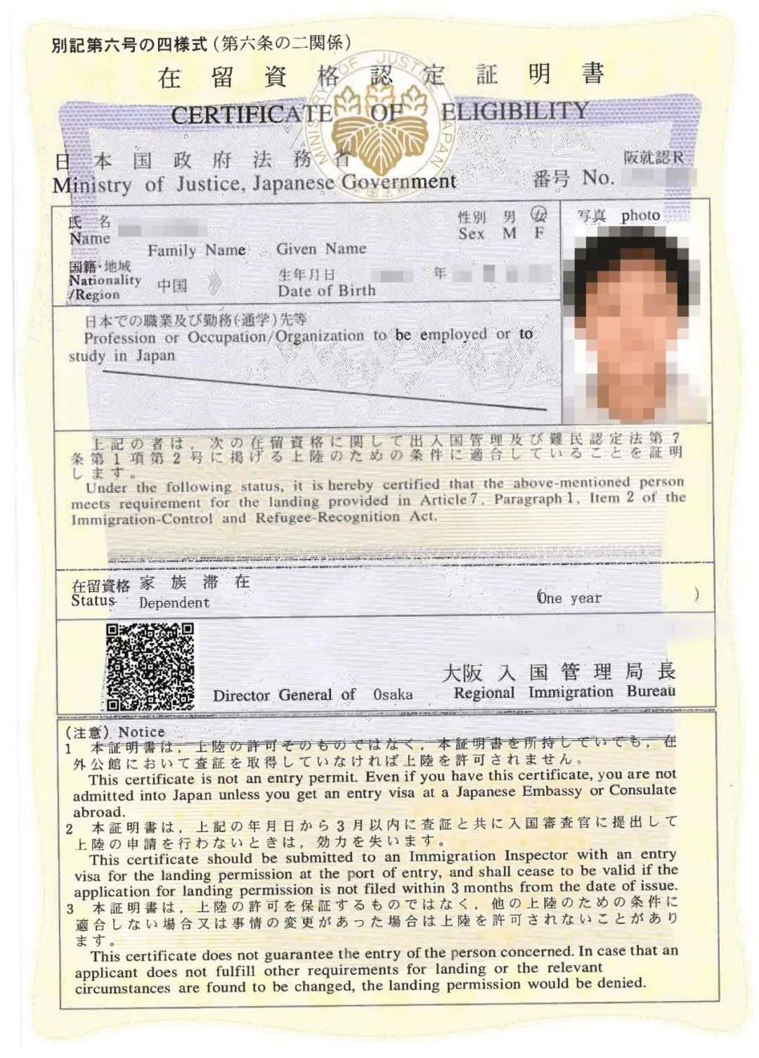 日本投资经营签证续签有什么要求,日本留学签证到期如何续签